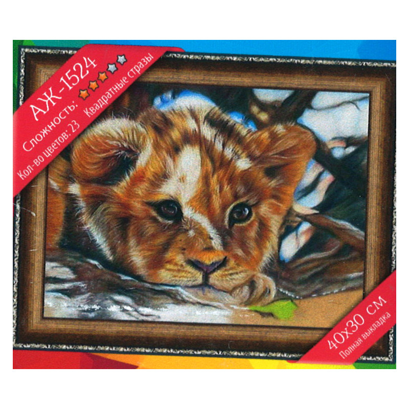 Diamond Painting Bébé lion